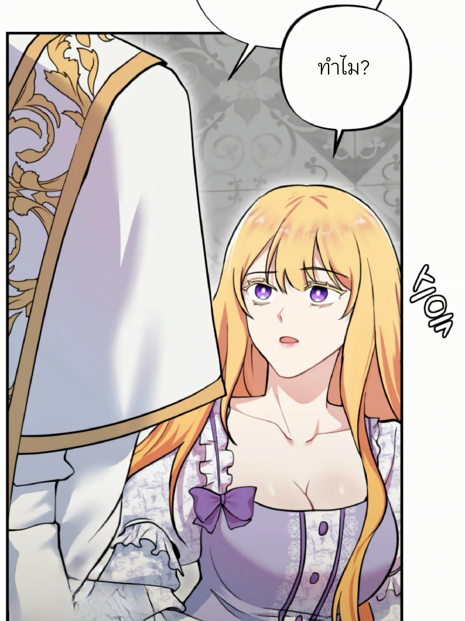 Struck by an Obscene Curse 1 17