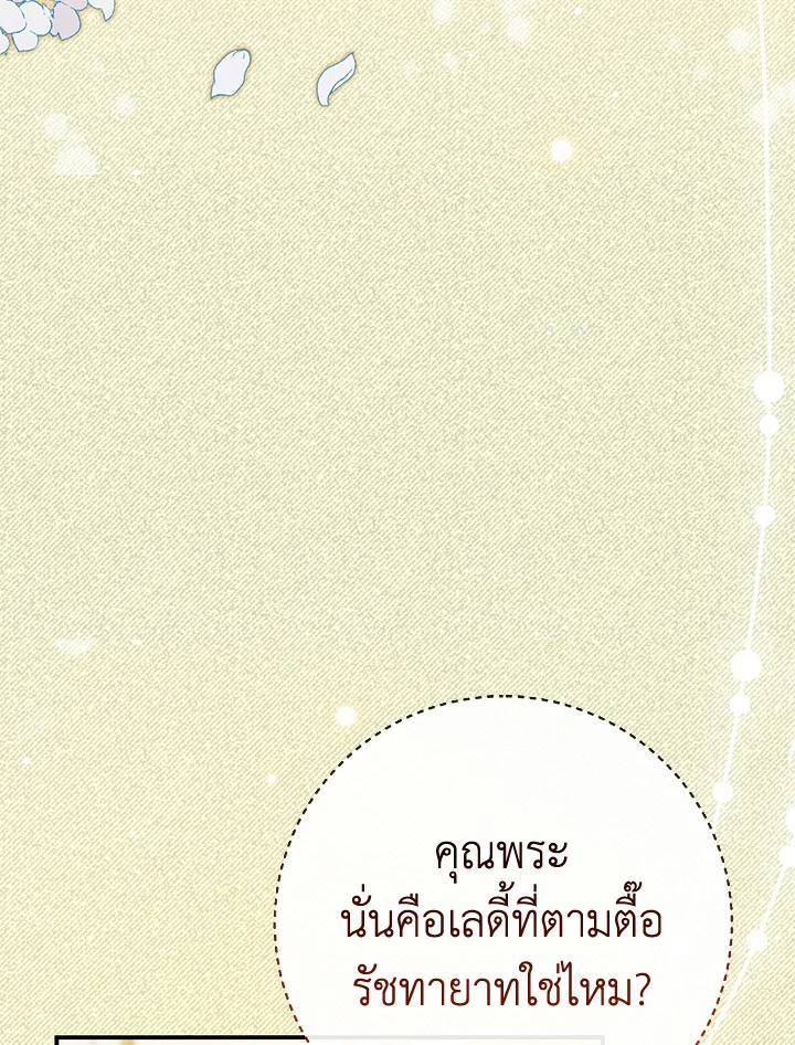 The Villain’s Match Is Too Perfect 1 003