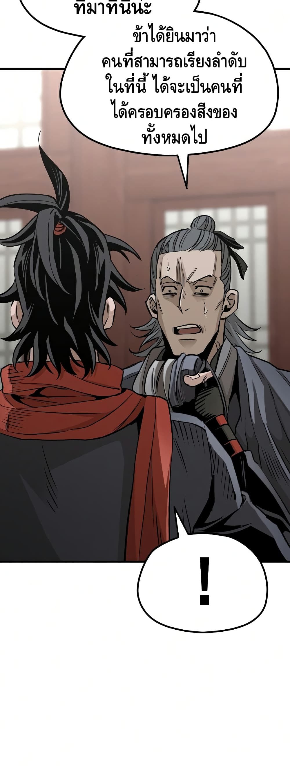 Heavenly Demon Cultivation Simulation à¸•à¸­à¸™à¸—à¸µà¹ˆ 21 (47)