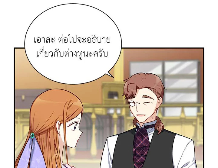 The Soulless Duchess 20 001