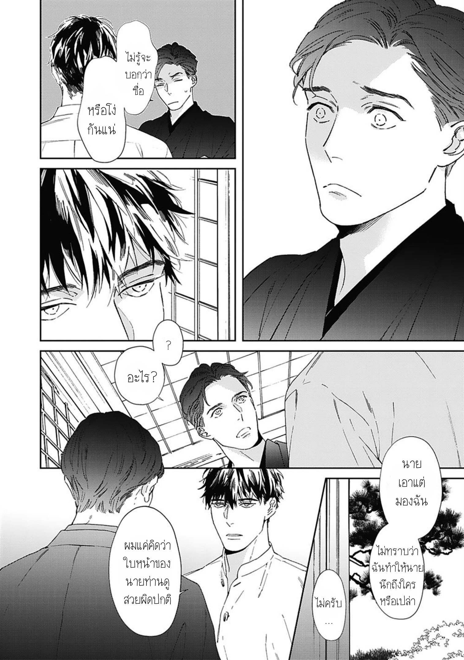 Aien Catharsis 1 14