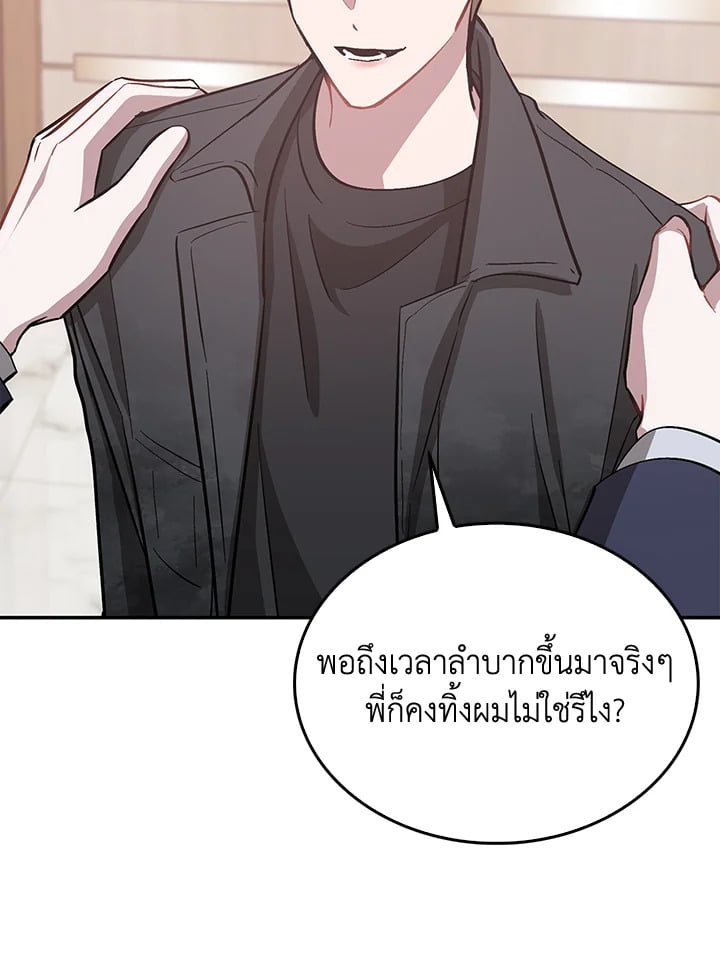 อีกครั้งกับนาย 48 093