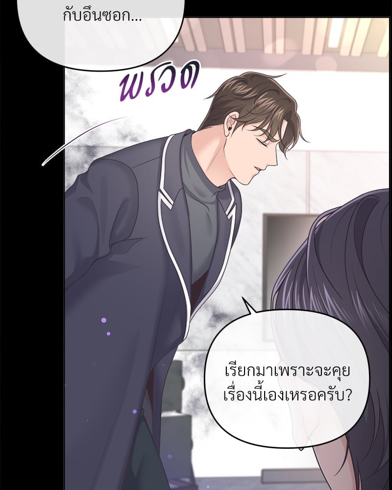 บัตเลอร์ (ที่รัก) 38 63