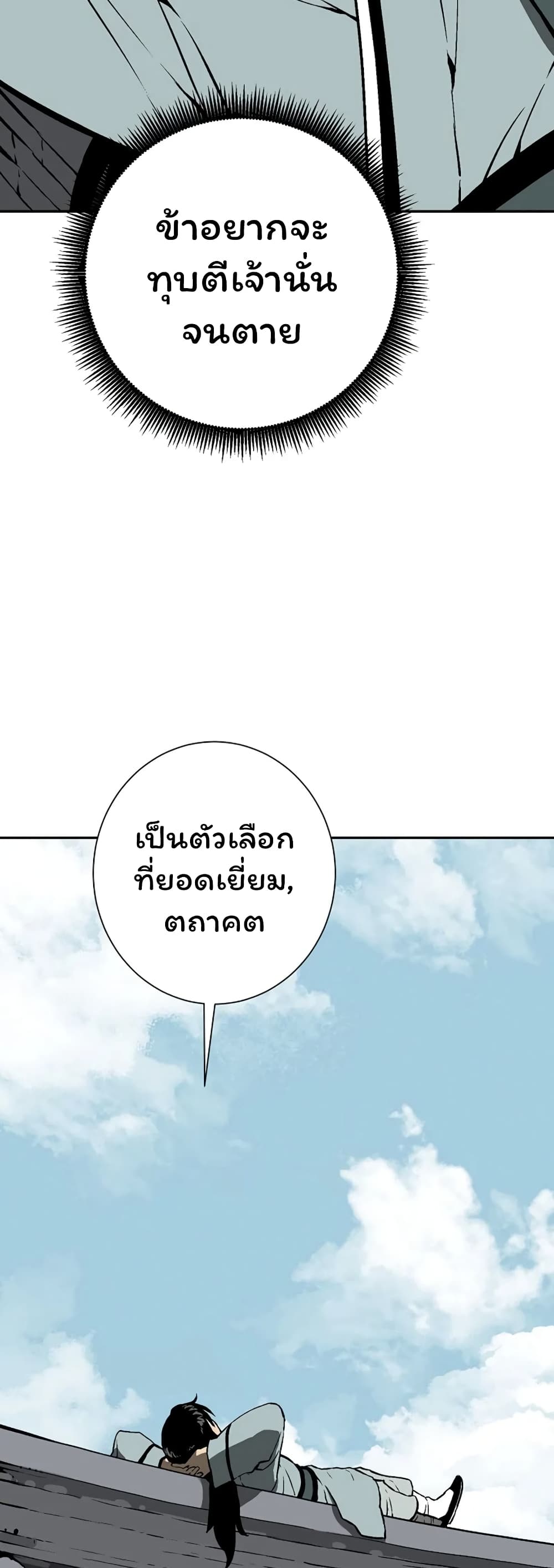 Tales of A Shinning Sword à¸•à¸­à¸™à¸—à¸µà¹ˆ 39 (36)