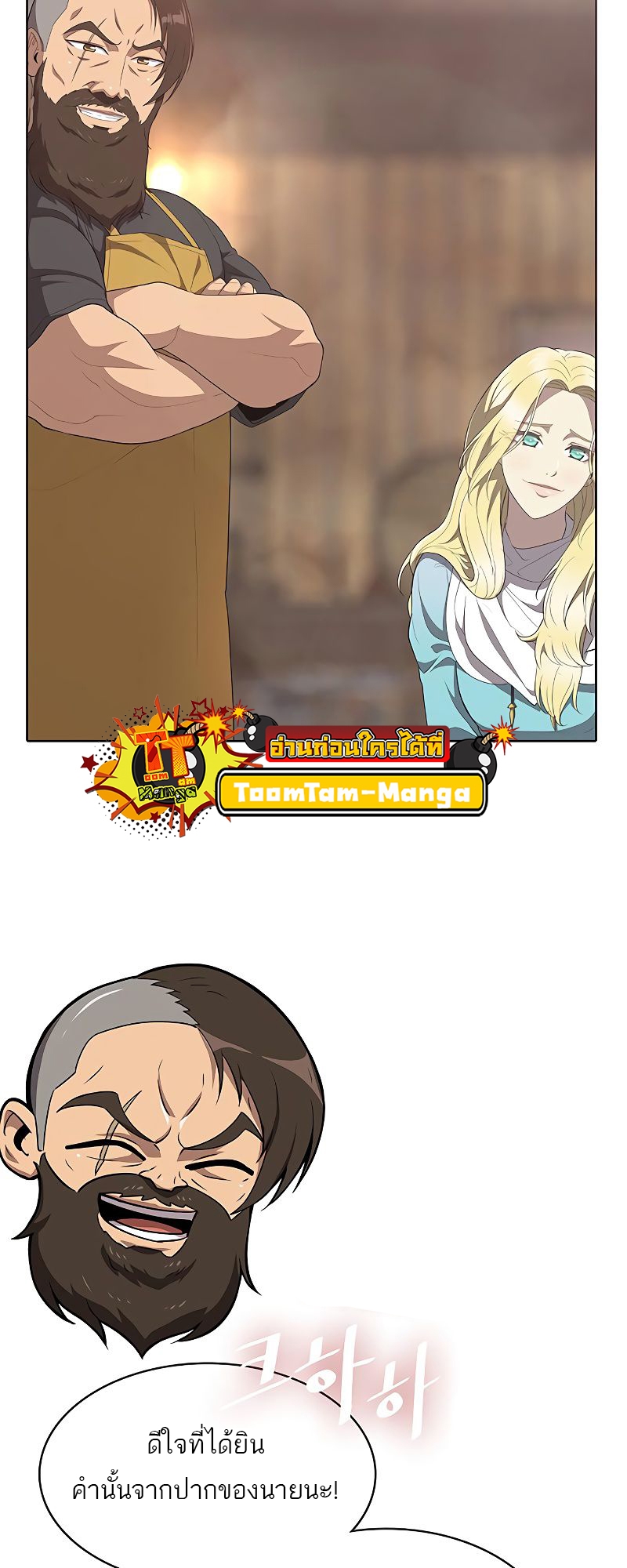 The Strongest Chef in Another World 8 18 03 25670044