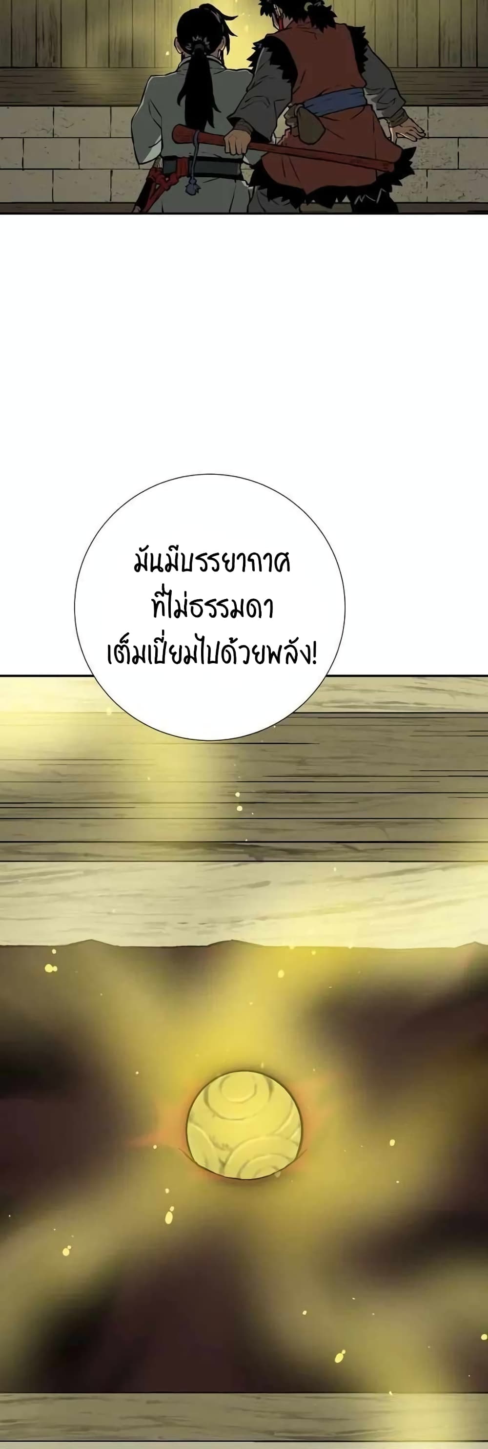 Tales of A Shinning Sword à¸•à¸­à¸™à¸—à¸µà¹ˆ 22 (41)