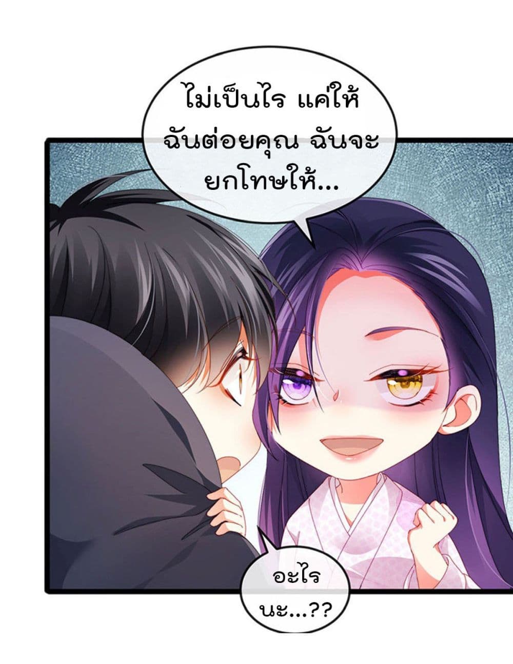 One Hundred Ways to Abuse Scum เธ•เธญเธเธ—เธตเน 34 (11)