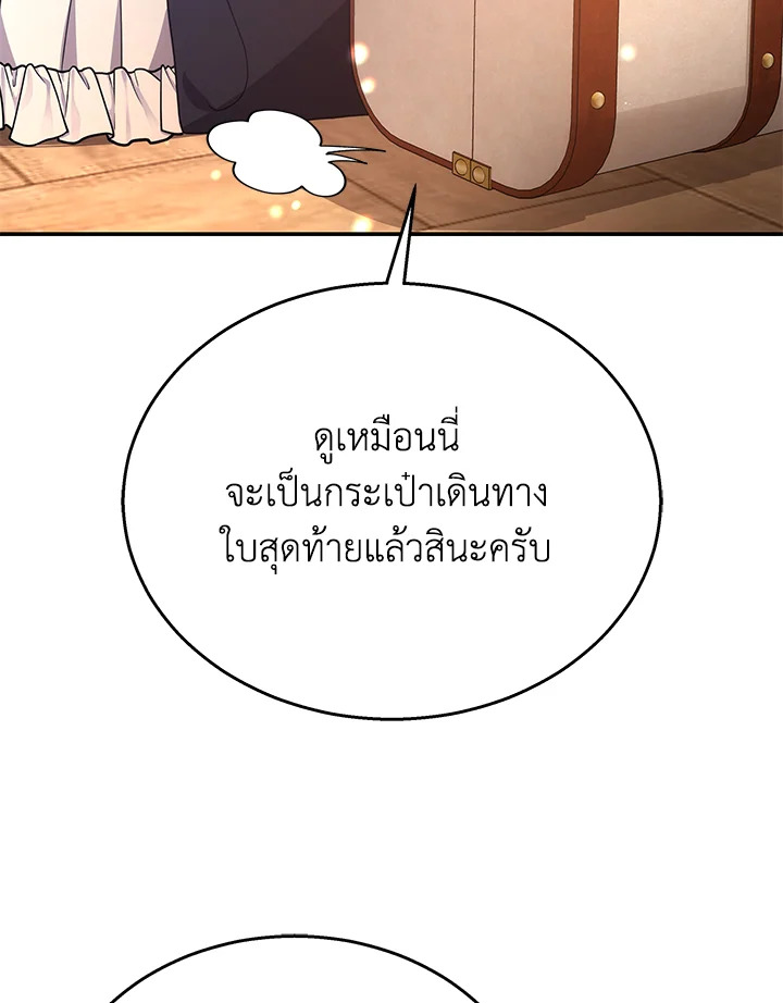 The Male Lead’s Nephew Loves Me So Much 41 002