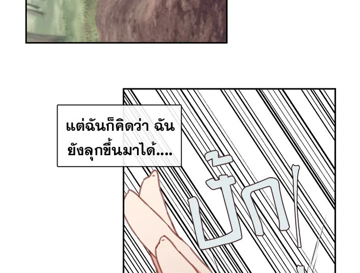 Beware the Villainess! 26 050