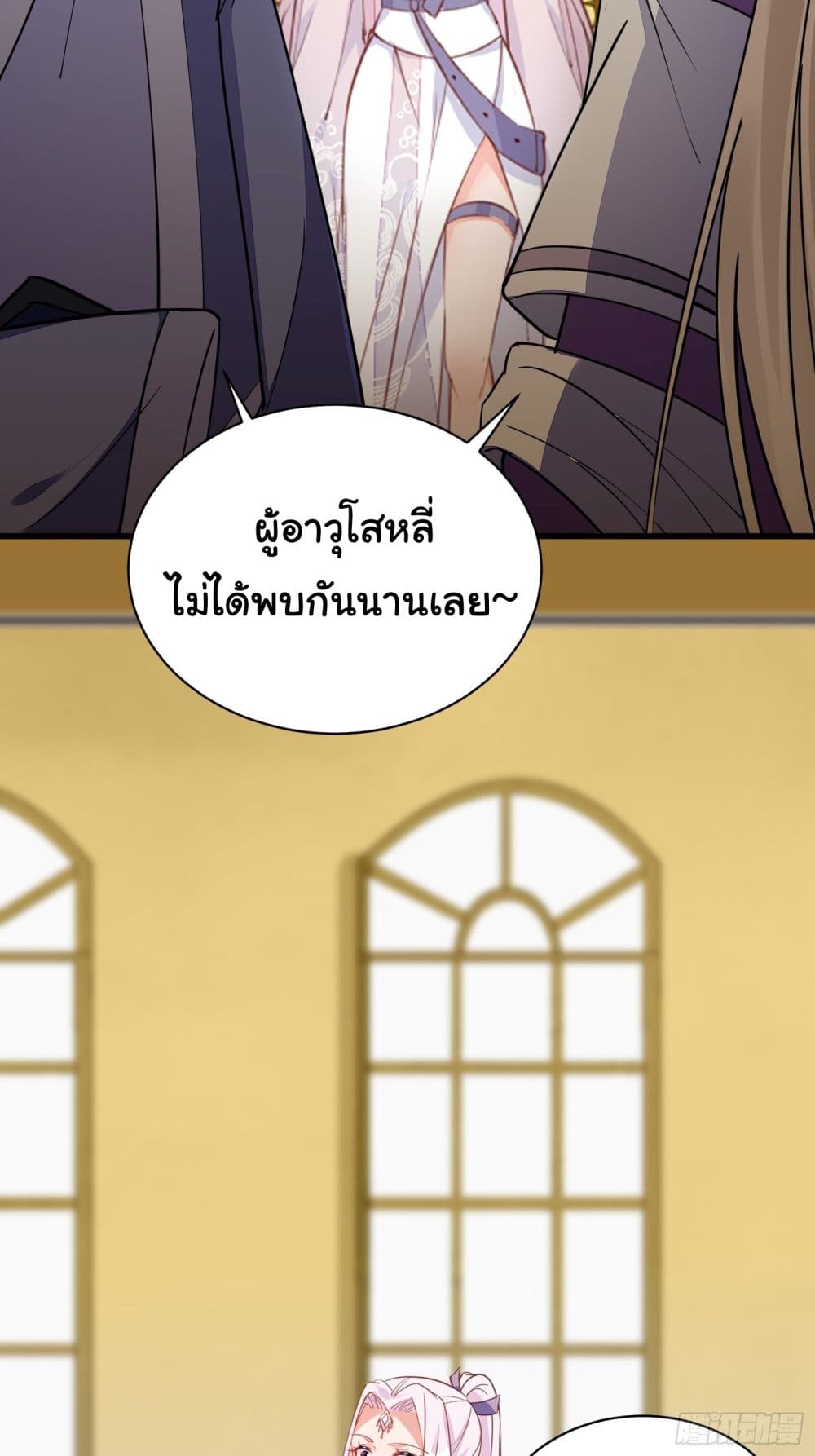 Cultivating Immortality Requires a Rich Woman à¸•à¸­à¸™à¸—à¸µà¹ˆ 139 (16)