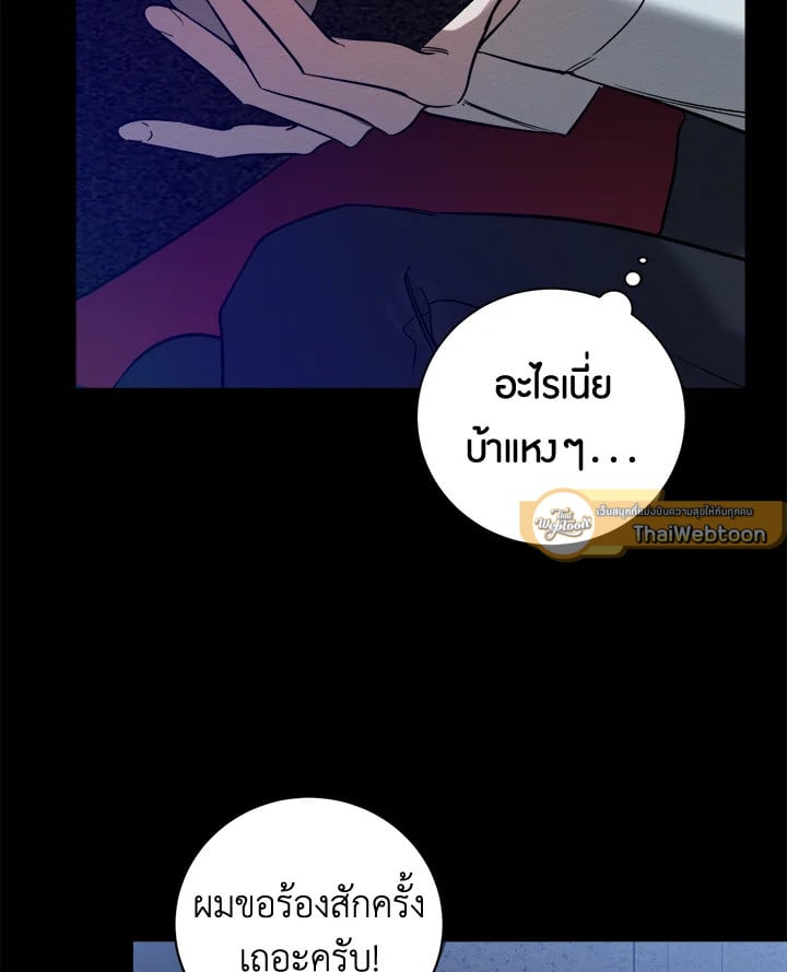 Wicked Circumstances 3 020