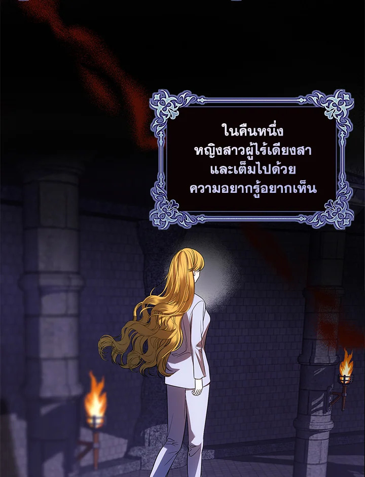 I Met the Male Lead in Prison 1 046