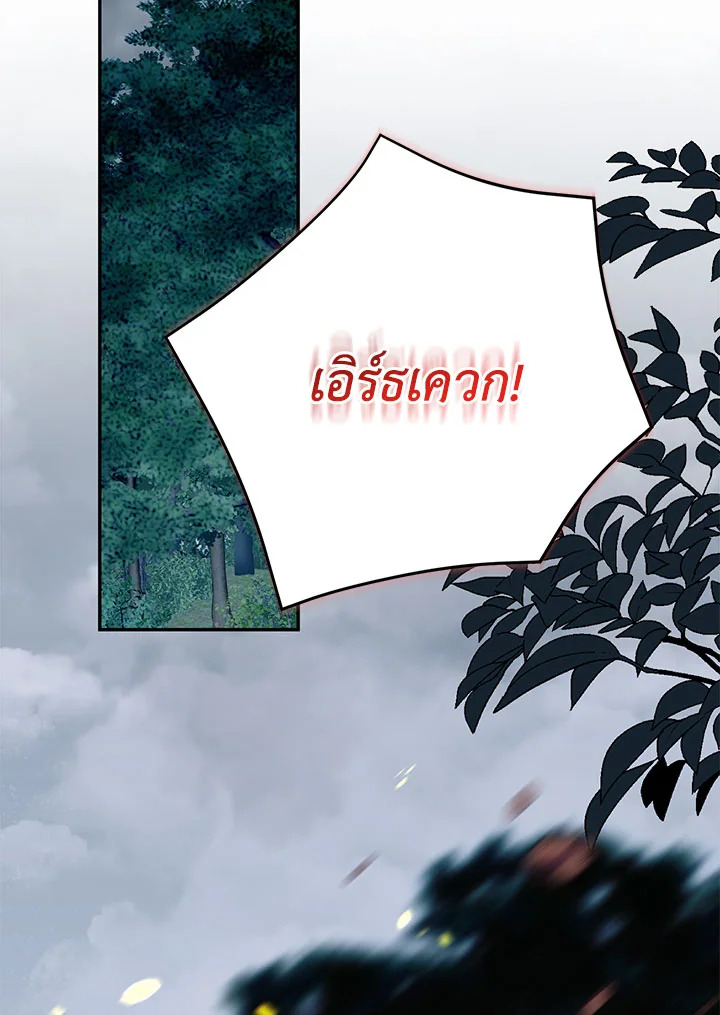 The Wicked Little Princess 100 090