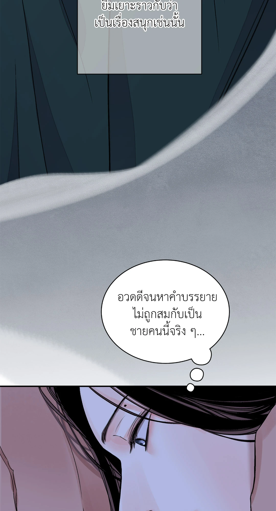 บุปผาซ่อนดาบ 25 08