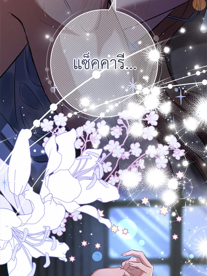 Marriage of Convenience 48.1 45