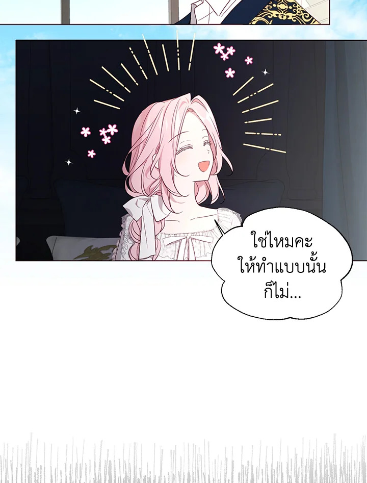 Seduce The Villain’s Father 135 19