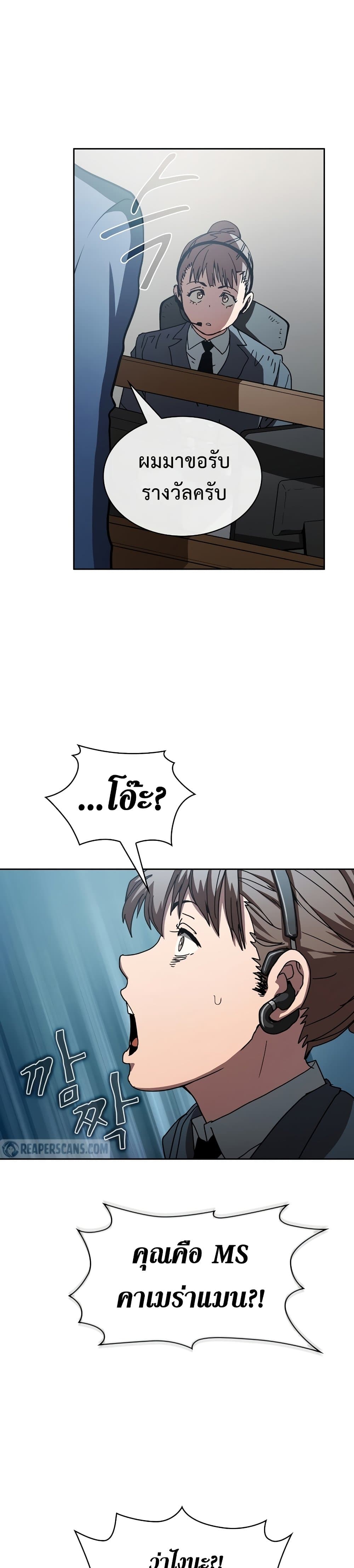 Is This Hunter for Real ตอนที่ 9 (34)