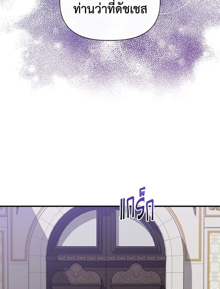 Cinderella Wasn’t Me 82 02