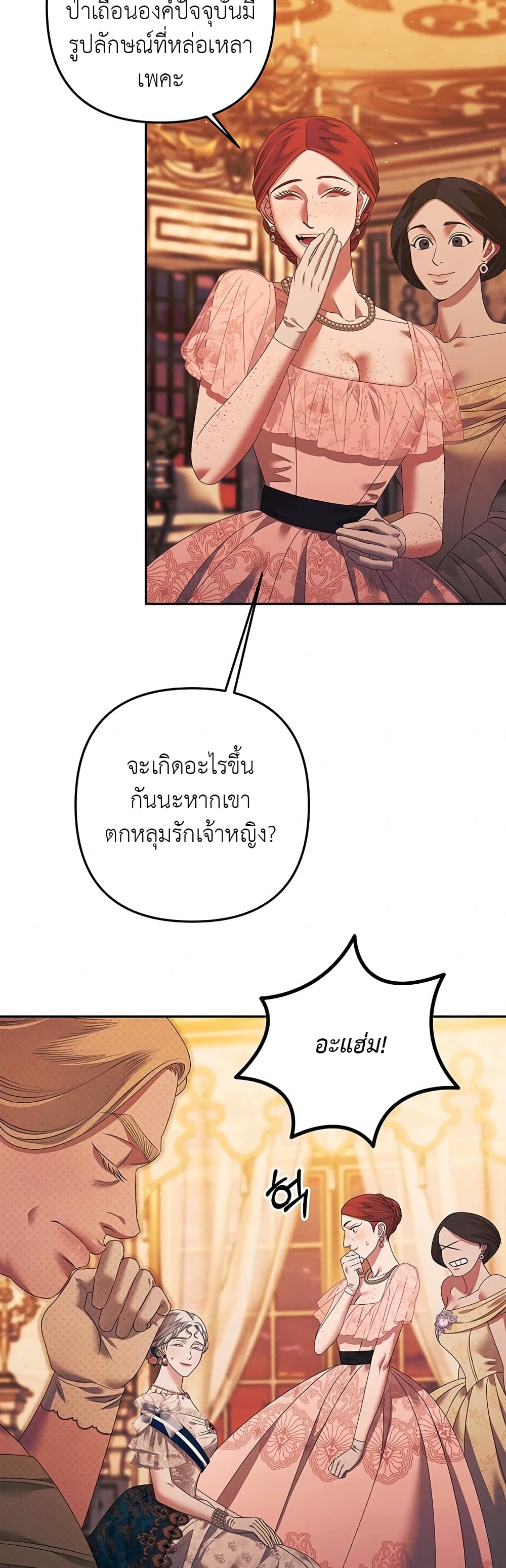 Predatory Marriage à¸•à¸­à¸™à¸—à¸µà¹ˆ 9 (10)