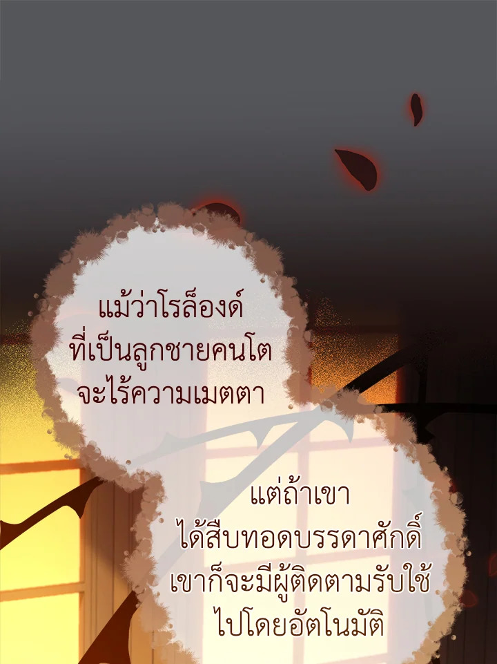 Marriage of Convenience 83 072