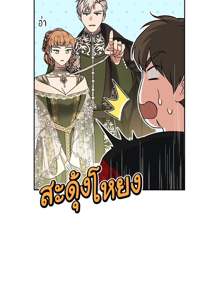 Marriage of Convenience 50 023