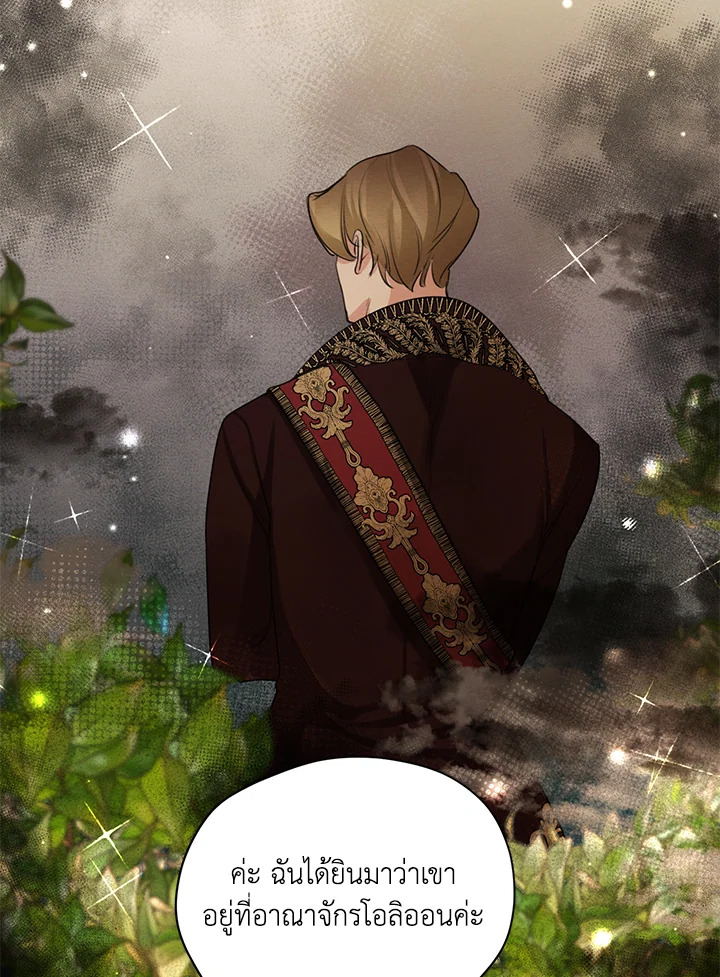 I am the Male Lead’s Ex Girlfriend 55 034