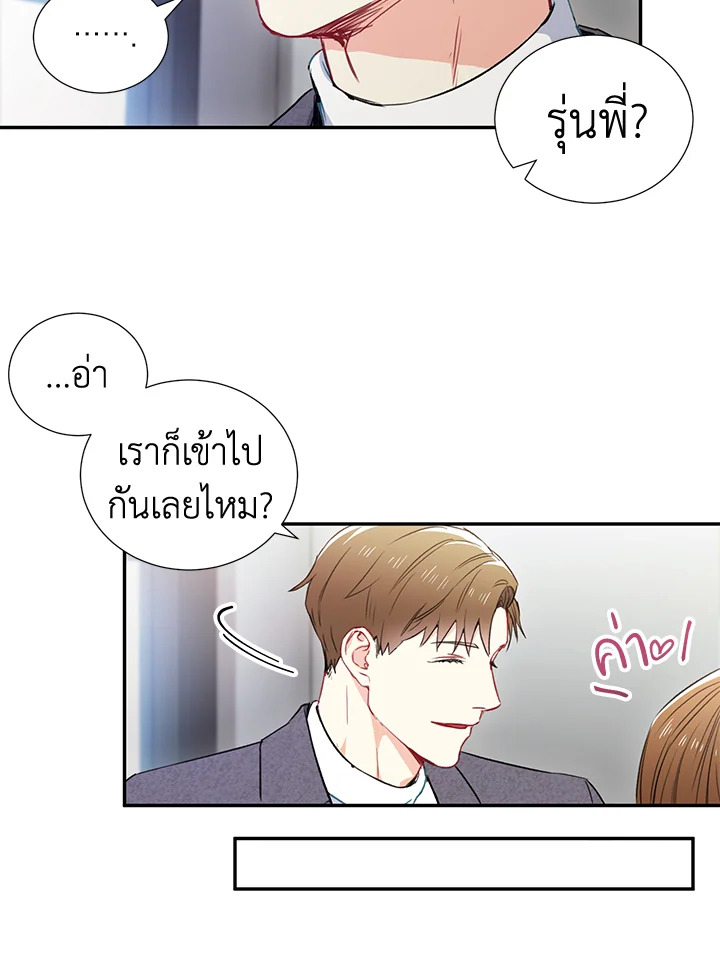 The Ideal Relationship 3 16