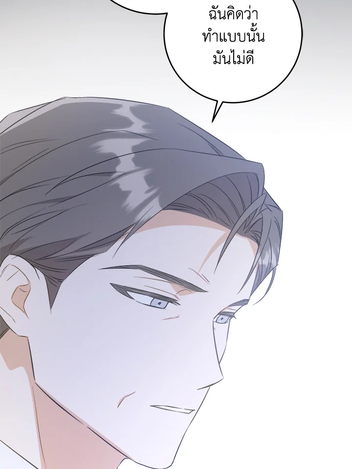 Please Give Me the Pacifier 60 083