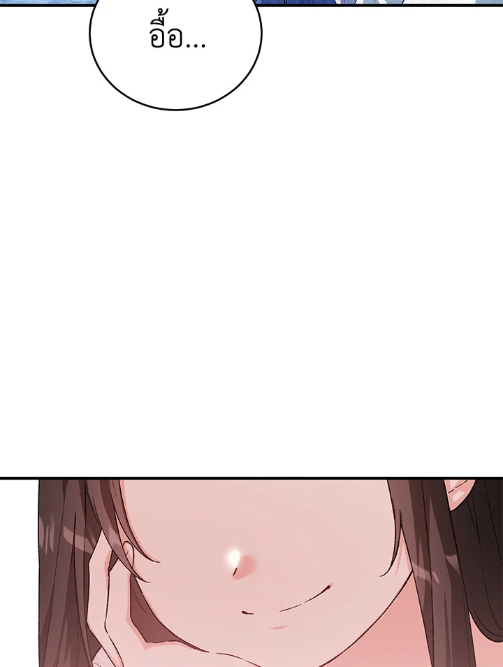 The Female Lead Turn Me into Her New Sister 36 067