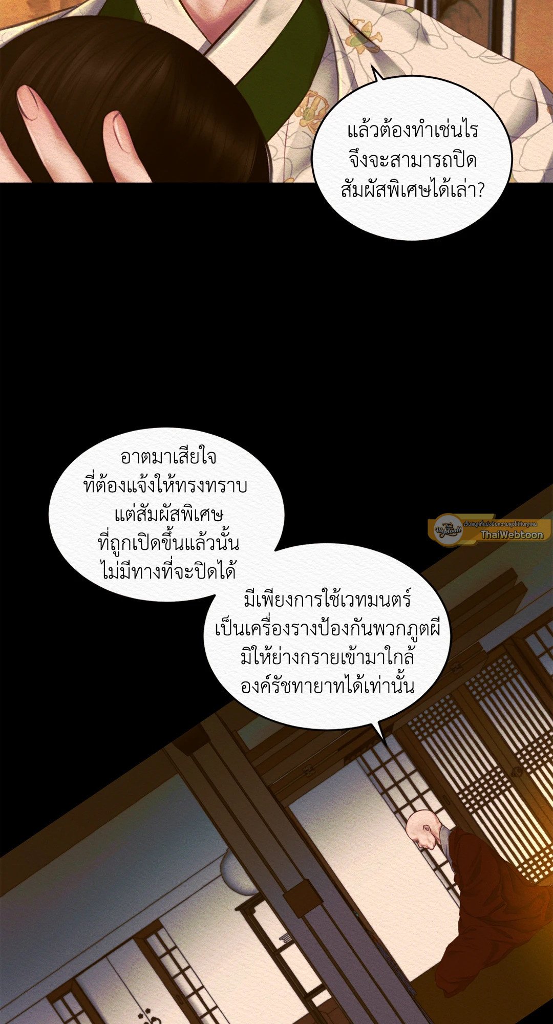 Night Song 20 38