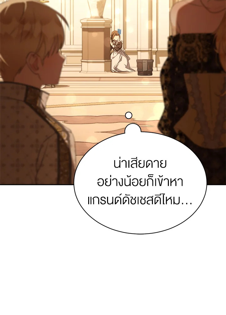 How To Be Satisfied With The Devil 35 047