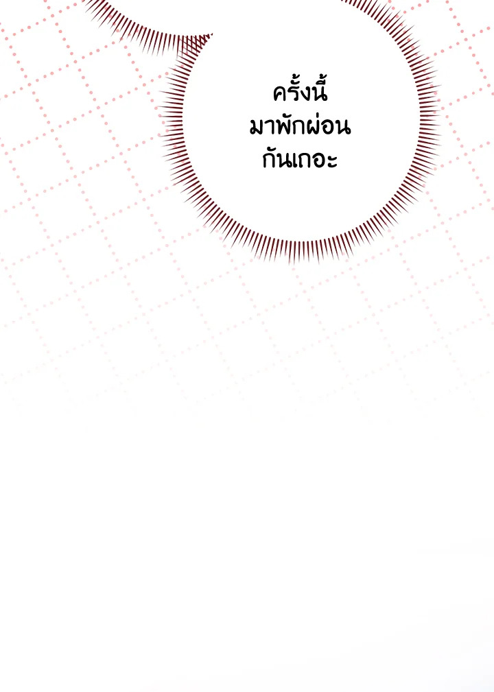 The Villainess Empress’s Attendant 9 105