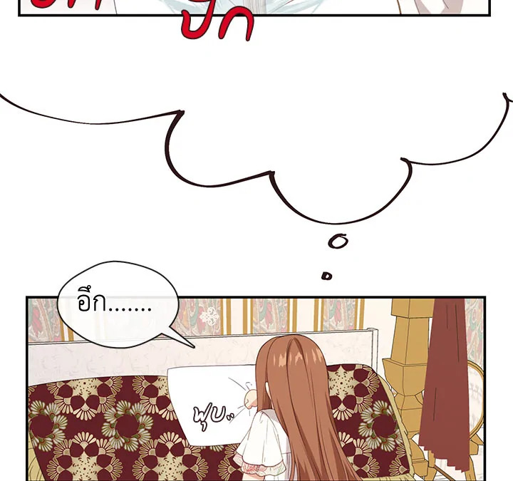 Beware the Villainess! 13 38