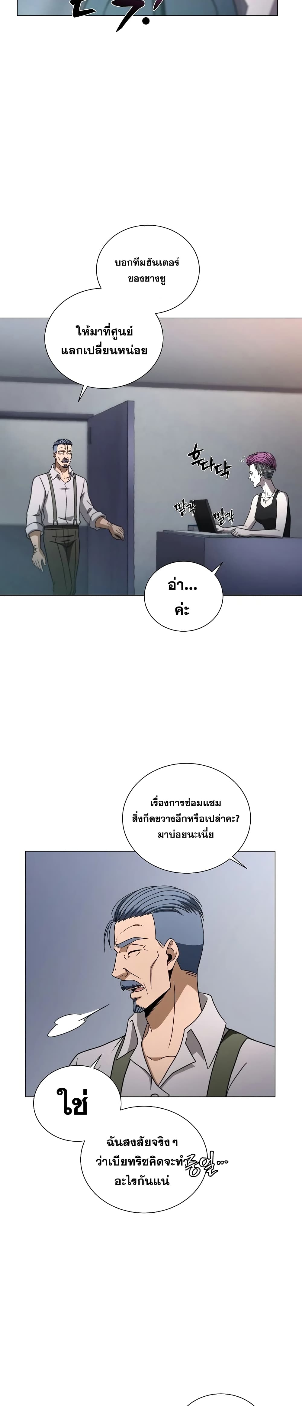 Carnivorous Hunter เธ•เธญเธเธ—เธตเน 3 (5)