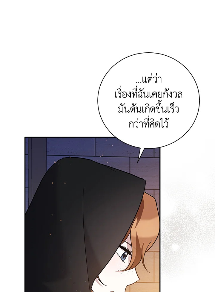 Please Support My Revenge 40 039