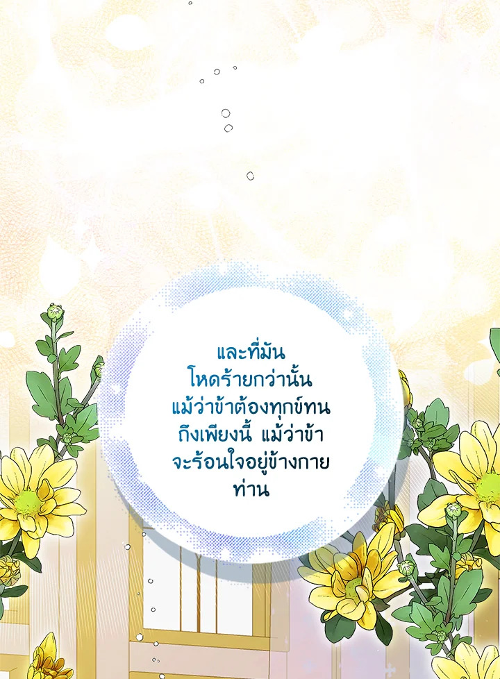 A Way to Protect the Lovable You 88 135