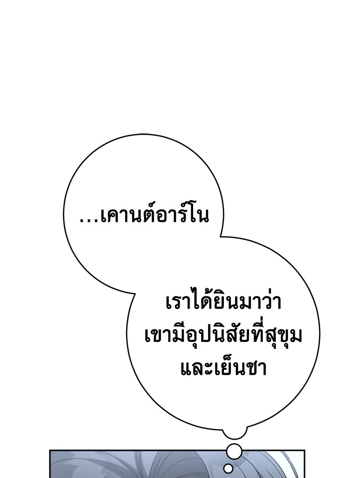 Marriage of Convenience 65 005