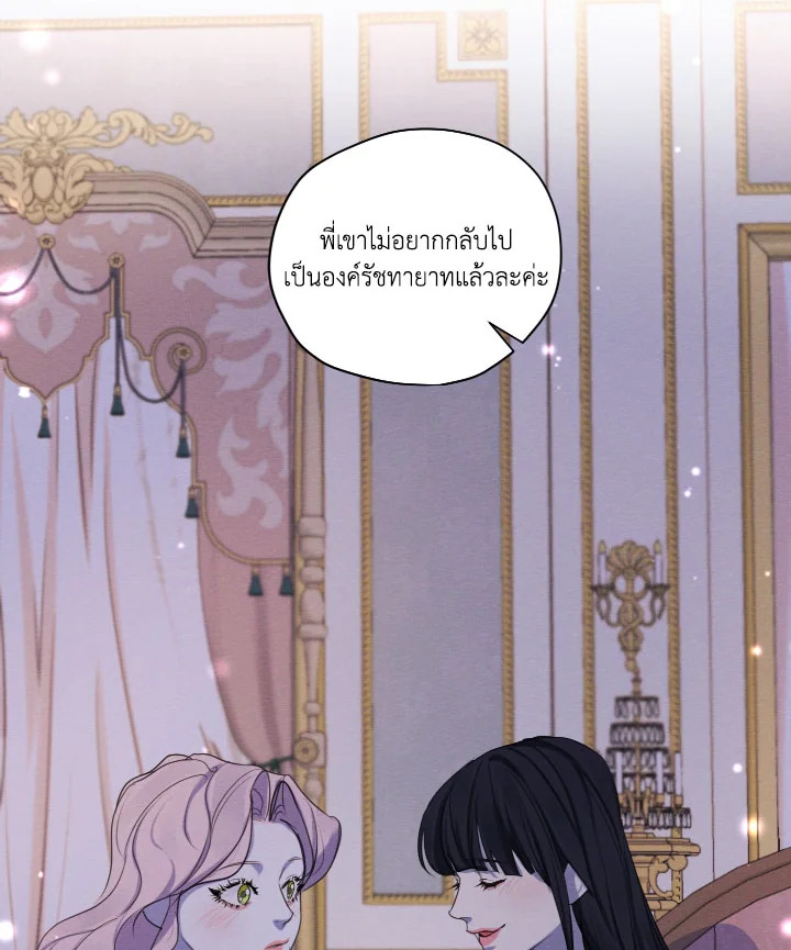 I am the Male Lead’s Ex Girlfriend 77 071