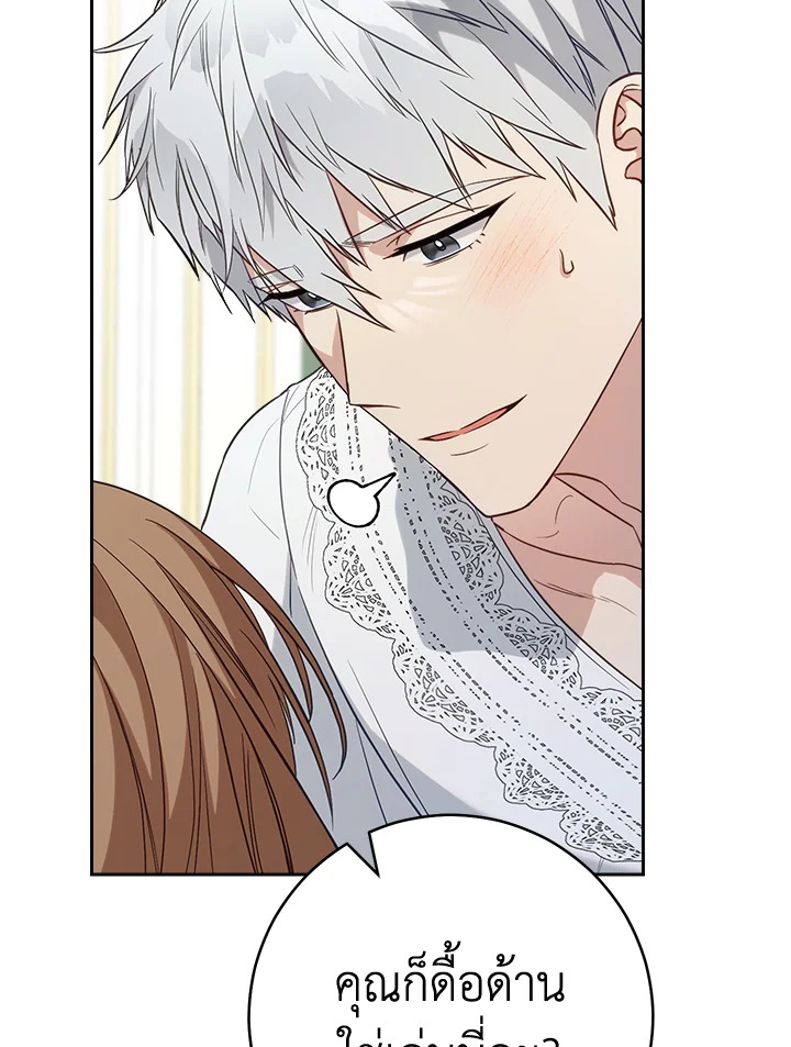 Marriage of Convenience 69 034