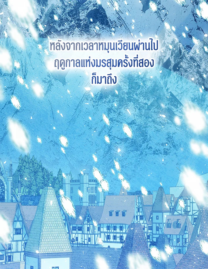 Baby Princess Through the Status Window 45 037