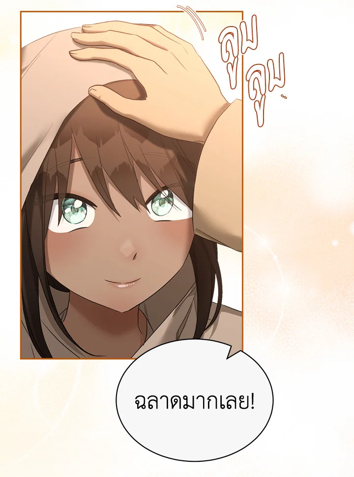 How To Be Satisfied With The Devil 38 073