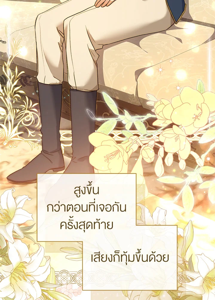 How To Be Satisfied With The Devil 45 027