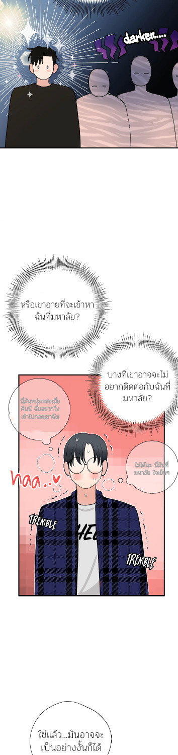 Dedicated to the Arrogant You 2 24