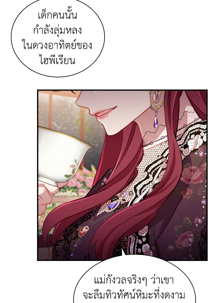 The Beloved Little Princess 69 73