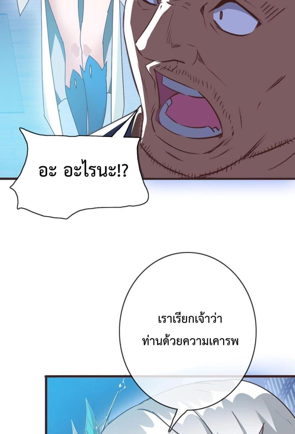 Crazy Leveling System เธฃเธฐเธเธเธเธฒเธงเธชเธธเธ”เธฃเธฐเธซเนเธณ เธ•เธญเธเธ—เธตเน 8 (91)