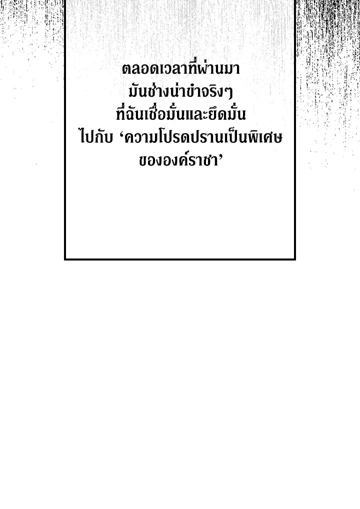 From Maid to Queen 1 024