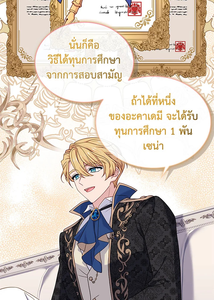 The Lady Needs a Break 56 73