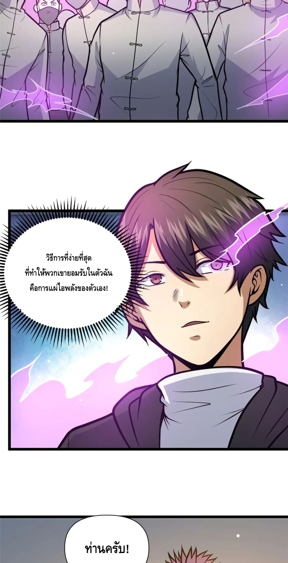 The Best Medical god in the city เธ•เธญเธเธ—เธตเน 100 (14)