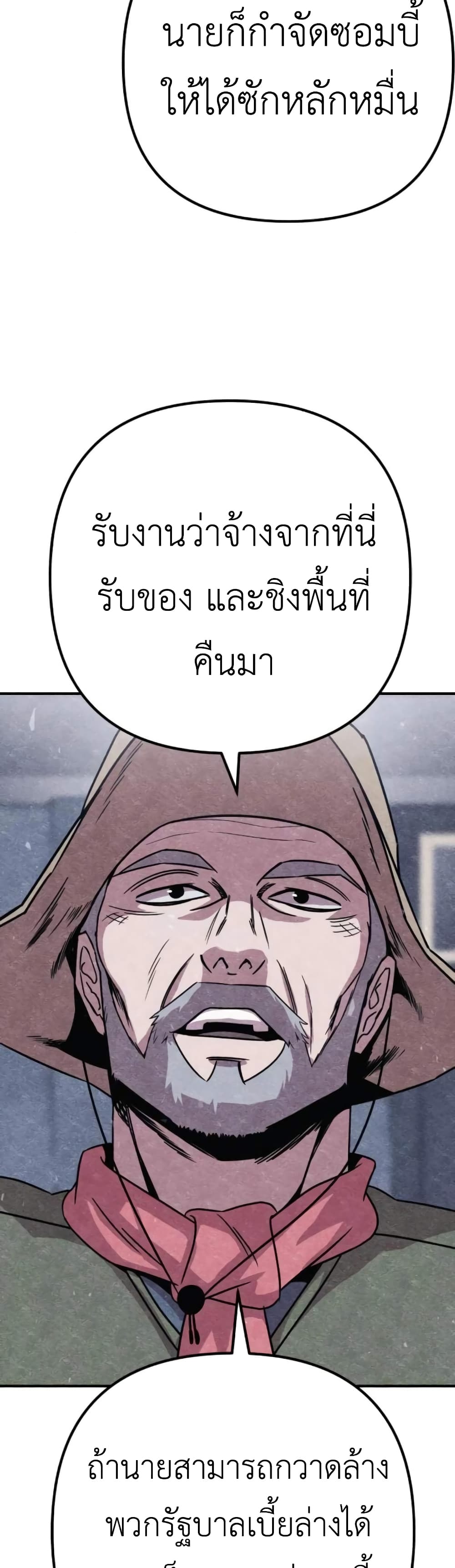 Zombie X Slasher à¸•à¸­à¸™à¸—à¸µà¹ˆ 8 (52)