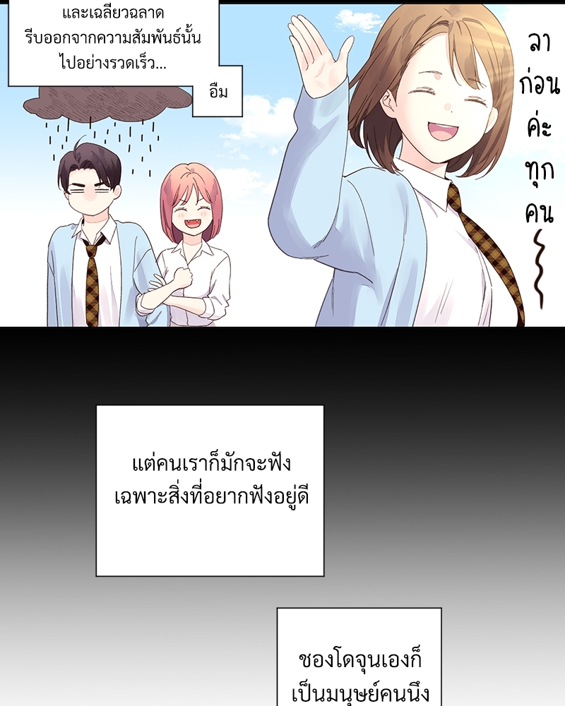 4 Week Lovers แฟนกัน 4 สัปดาห์ 74 23